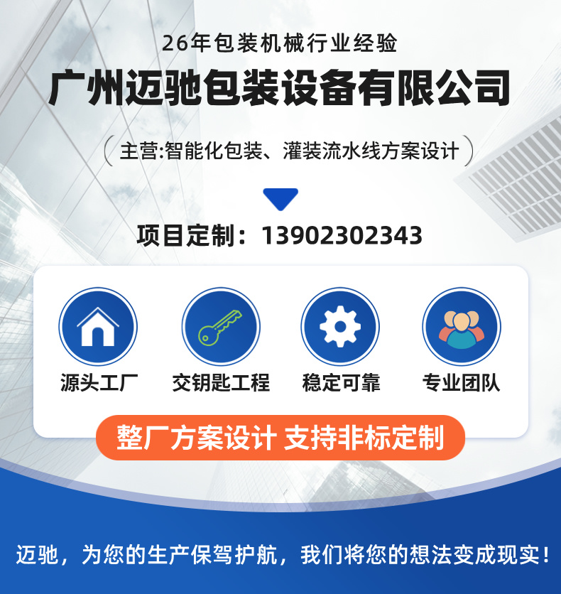 广州mksports官方网站登录入口包装设备有限公司怎么样？